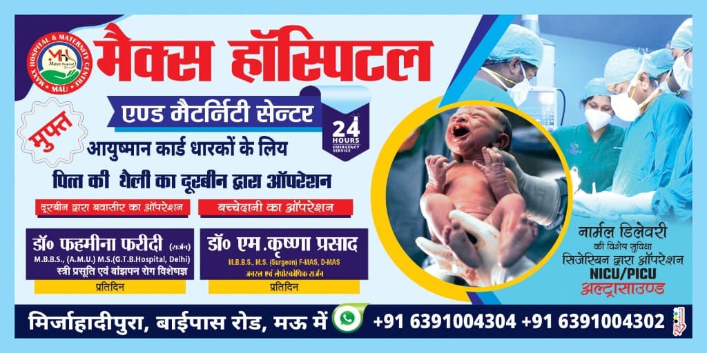 Maxx Hospital Brochure